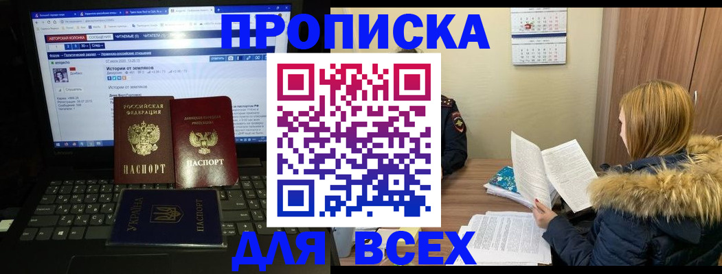 прописка для работы в Собинке