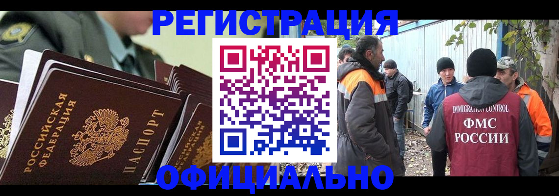 прописка 2025 в Собинке