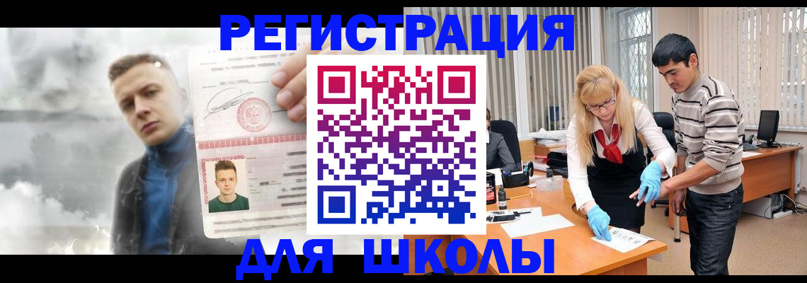 прописка в Собинке